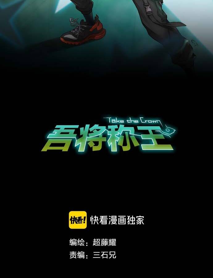 Ngô Tướng Xưng Vương Chap 5 - Next Chap 6