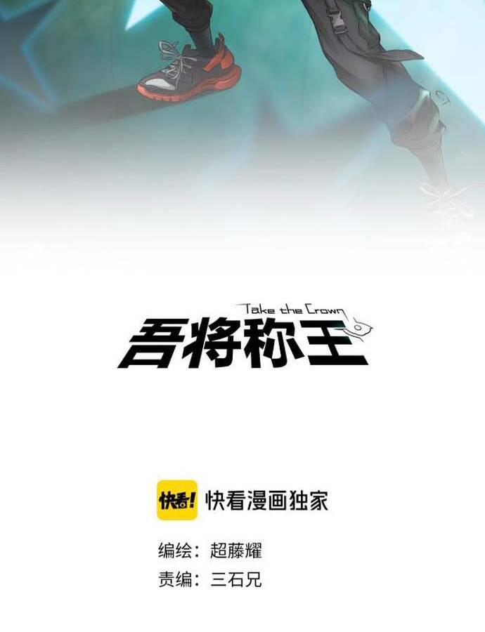 Ngô Tướng Xưng Vương Chap 6 - Next Chap 7