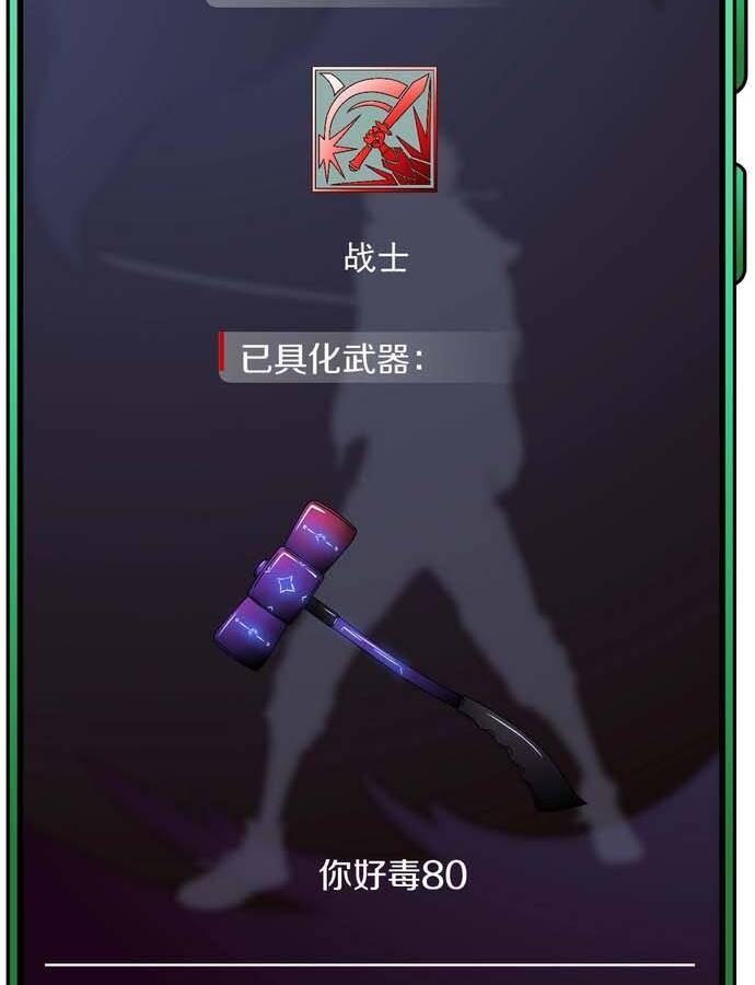 Ngô Tướng Xưng Vương Chap 6 - Next Chap 7