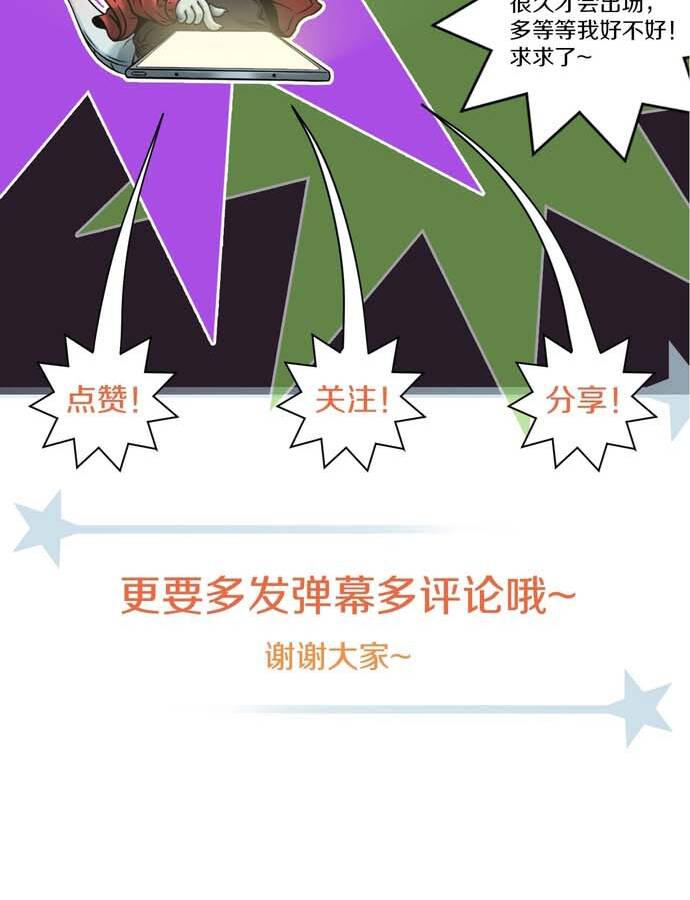 Ngô Tướng Xưng Vương Chap 6 - Next Chap 7