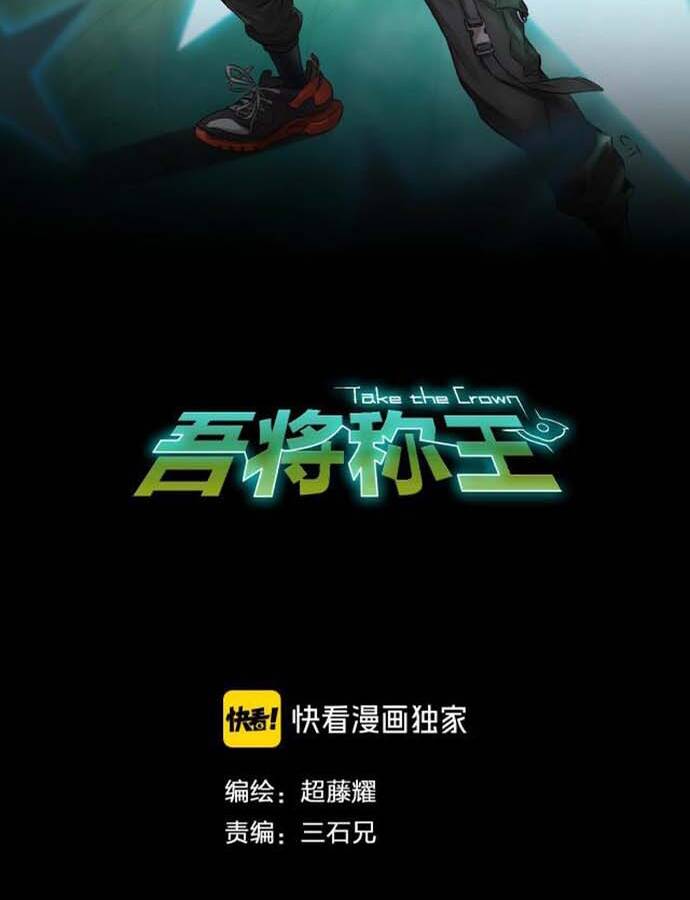 Ngô Tướng Xưng Vương Chap 7 - Next Chap 8