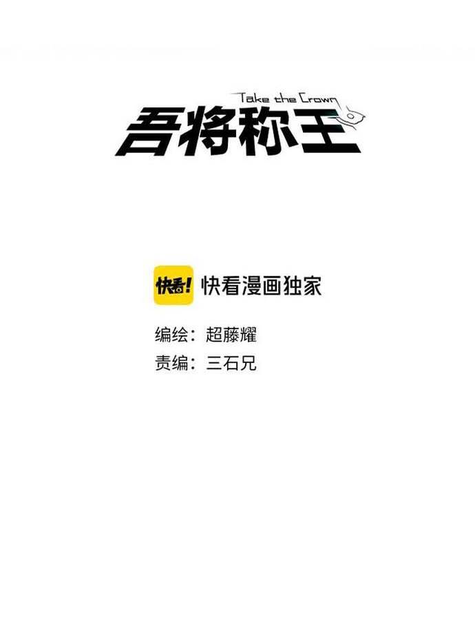 Ngô Tướng Xưng Vương Chap 8 - Next Chap 9