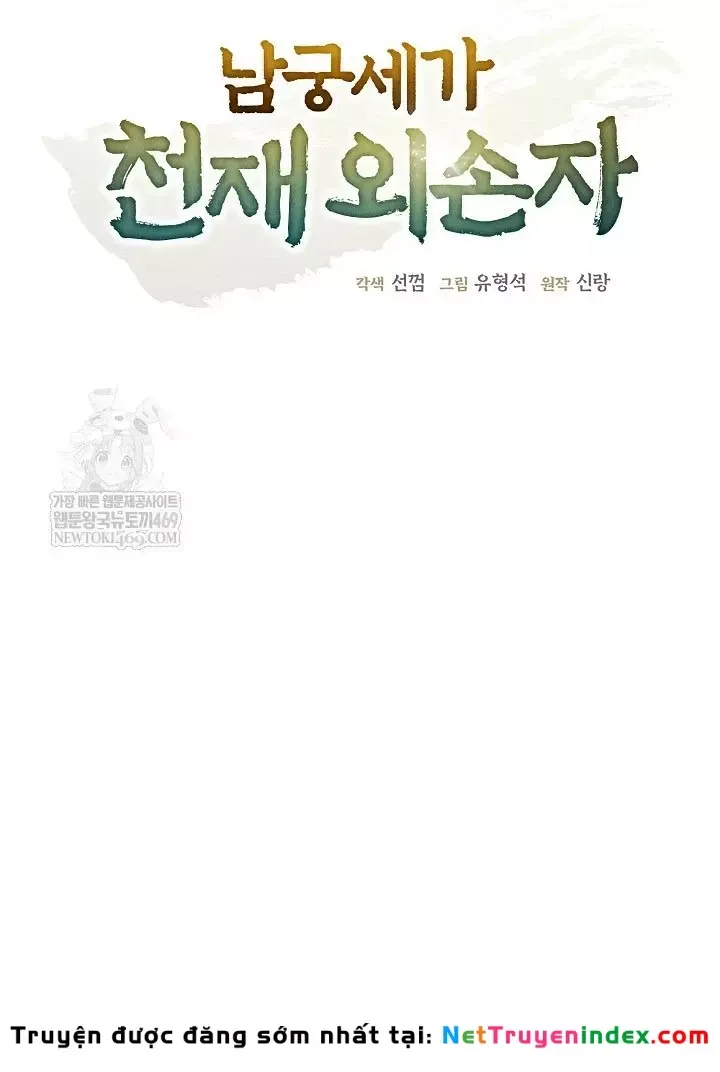 Ngoại Tôn Thiên Tài Của Nam Cung Thế Gia Chap 100 - Next Chap 101