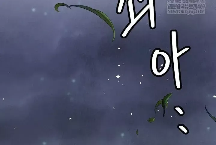 Ngoại Tôn Thiên Tài Của Nam Cung Thế Gia Chap 104 - Next Chap 105