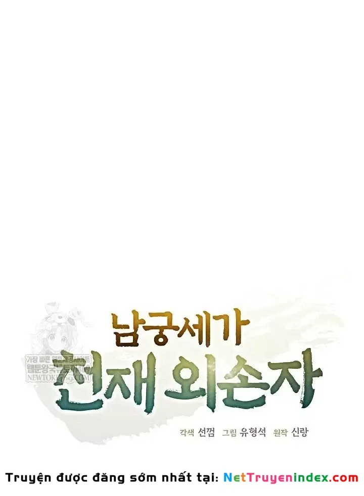 Ngoại Tôn Thiên Tài Của Nam Cung Thế Gia Chap 104 - Next Chap 105
