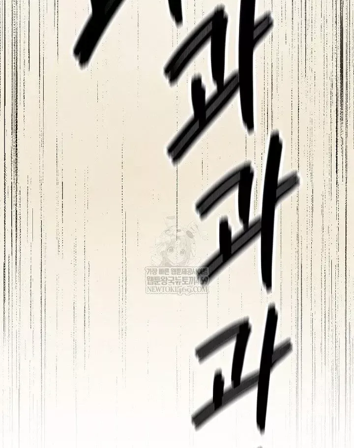 Ngoại Tôn Thiên Tài Của Nam Cung Thế Gia Chap 104 - Next Chap 105