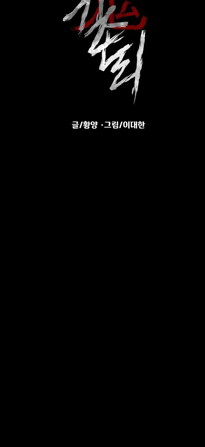 Ngôi Làng Ma Quái Chap 83 - Next Chap 84