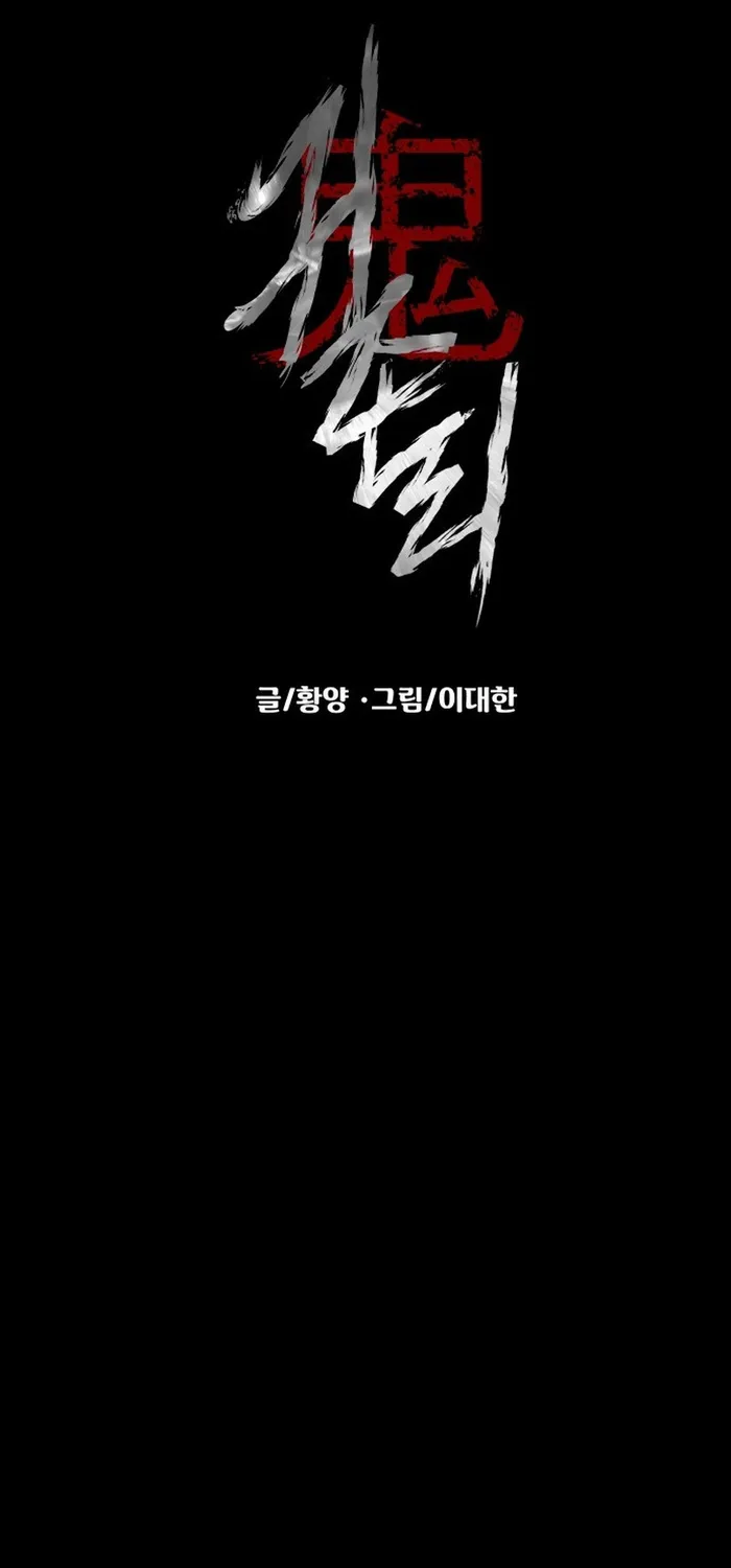 Ngôi Làng Ma Quái Chap 86 - Next Chap 87