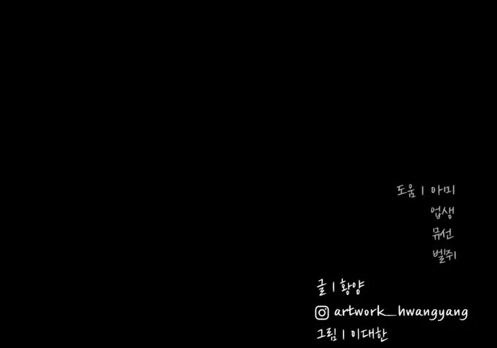 Ngôi Làng Ma Quái Chap 87 - Next Chap 88