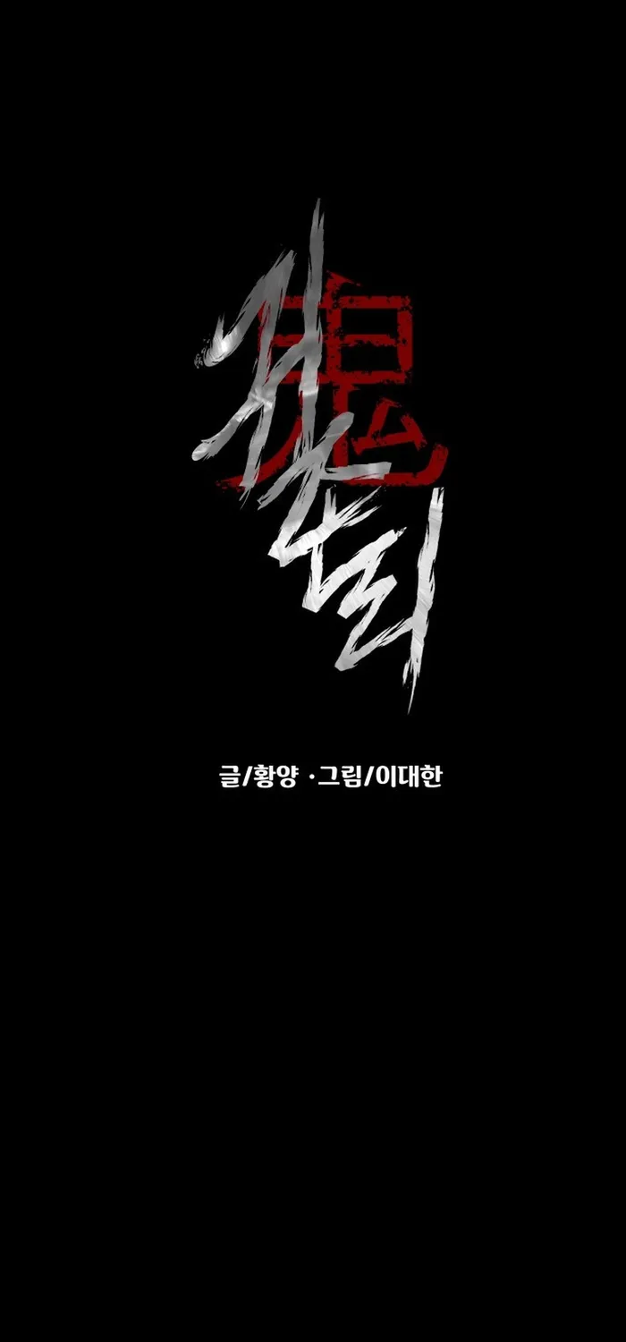 Ngôi Làng Ma Quái Chap 87 - Next Chap 88