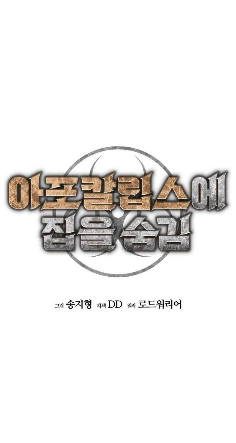 Ngôi Nhà Ẩn Ngày Tận Thế Chap 15 - Next Chap 16