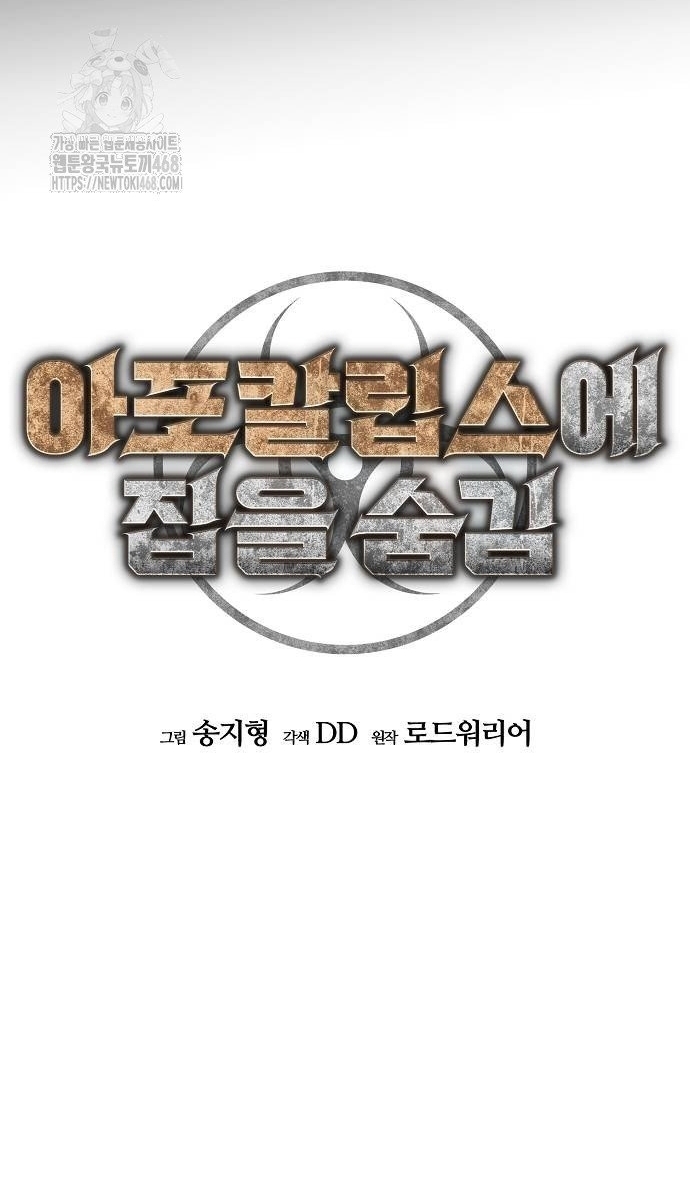 Ngôi Nhà Ẩn Ngày Tận Thế Chap 55 - Next Chap 56