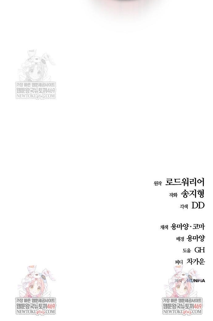 Ngôi Nhà Ẩn Ngày Tận Thế Chap 78.1 - Next Chap 79.1