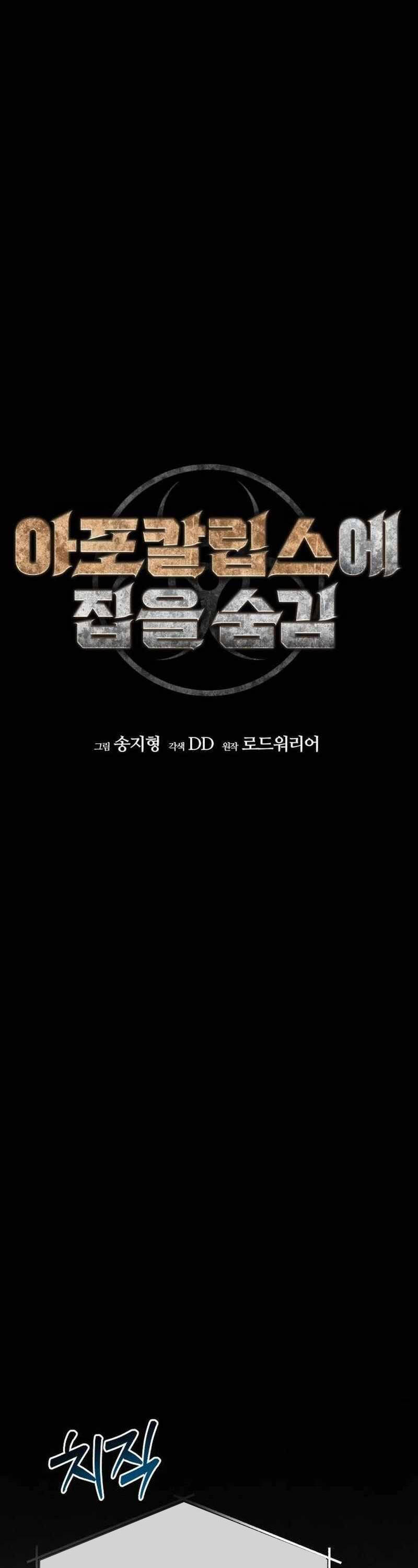 Ngôi Nhà Ẩn Ngày Tận Thế Chap 9 - Next Chap 10