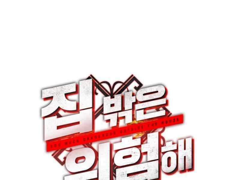 Ngôi Nhà Kết Nối Với Hầm Ngục Chap 10 - Next Chap 11