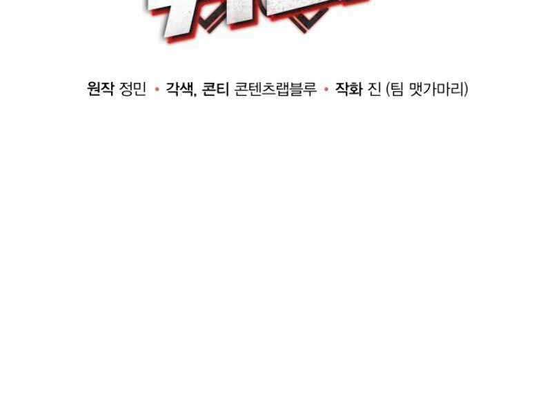 Ngôi Nhà Kết Nối Với Hầm Ngục Chap 10 - Next Chap 11