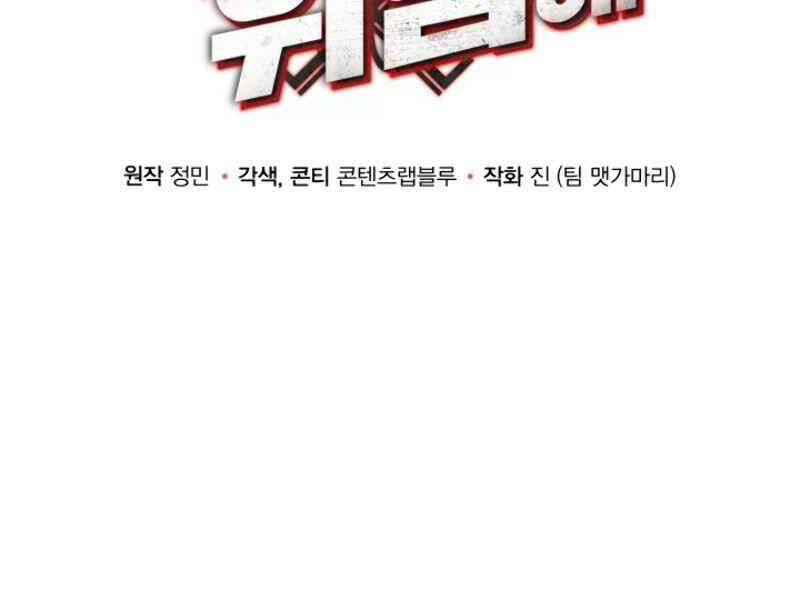 Ngôi Nhà Kết Nối Với Hầm Ngục Chap 15 - Next Chap 16