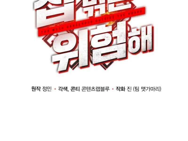 Ngôi Nhà Kết Nối Với Hầm Ngục Chap 16 - Next Chap 17