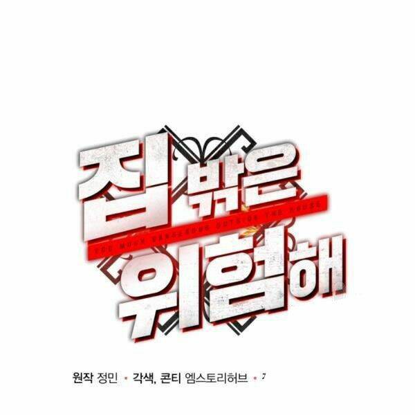 Ngôi Nhà Kết Nối Với Hầm Ngục Chap 27 - Next Chap 28