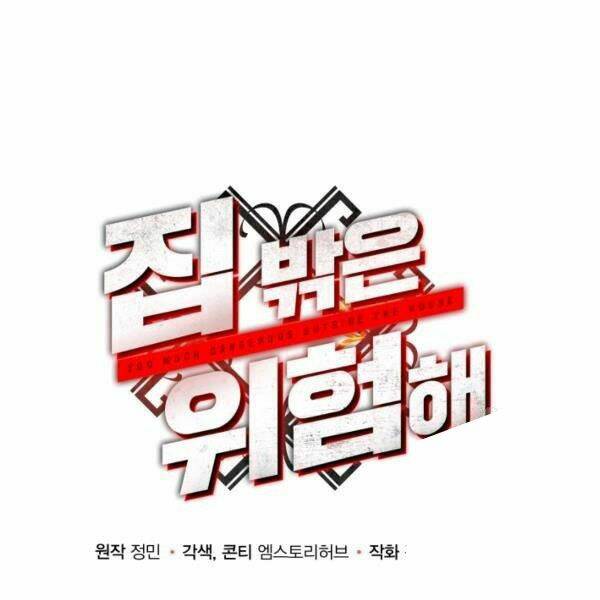 Ngôi Nhà Kết Nối Với Hầm Ngục Chap 28 - Next Chap 29