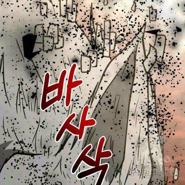 Ngôi Nhà Kết Nối Với Hầm Ngục Chap 31 - Next Chap 32