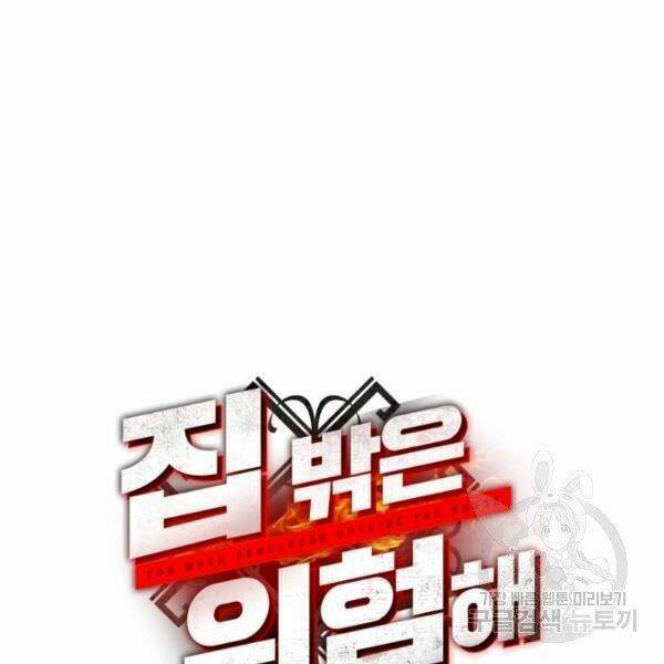 Ngôi Nhà Kết Nối Với Hầm Ngục Chap 31 - Next Chap 32