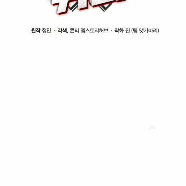 Ngôi Nhà Kết Nối Với Hầm Ngục Chap 31 - Next Chap 32