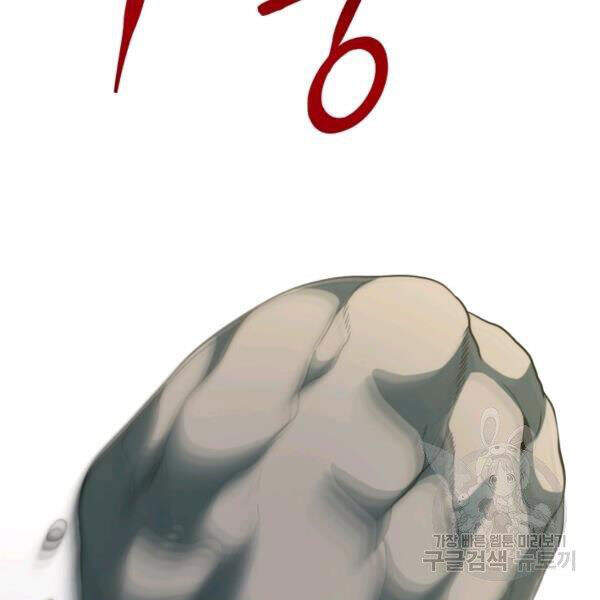 Ngôi Nhà Kết Nối Với Hầm Ngục Chap 32 - Next Chap 33