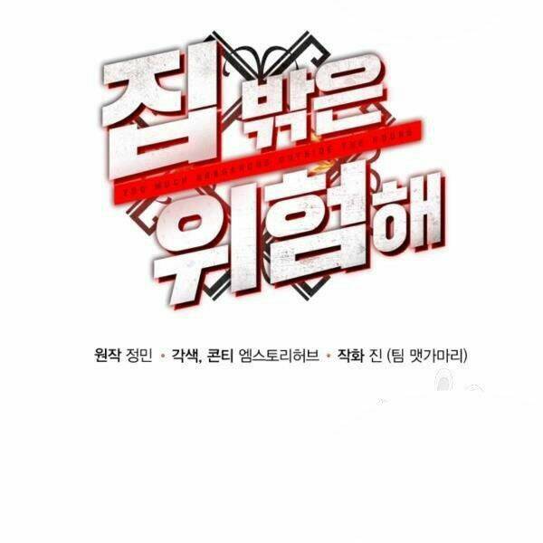 Ngôi Nhà Kết Nối Với Hầm Ngục Chap 32 - Next Chap 33