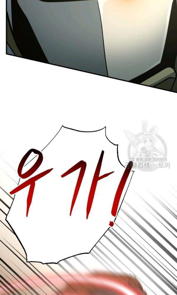 Ngôi Nhà Kết Nối Với Hầm Ngục Chap 33 - Next Chap 34