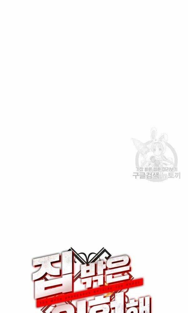 Ngôi Nhà Kết Nối Với Hầm Ngục Chap 34 - Next Chap 35