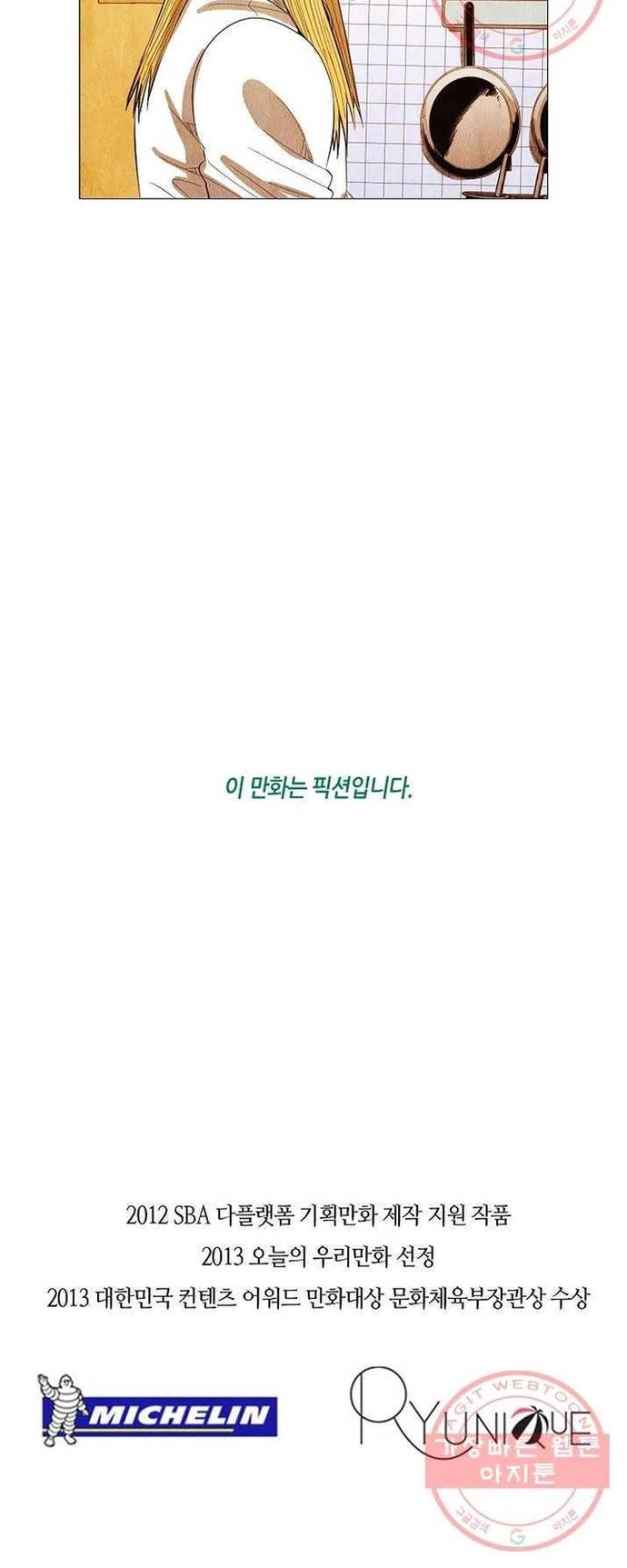 Ngôi Sao Ẩm Thực Michelin Star Chap 129 - Next Chap 130