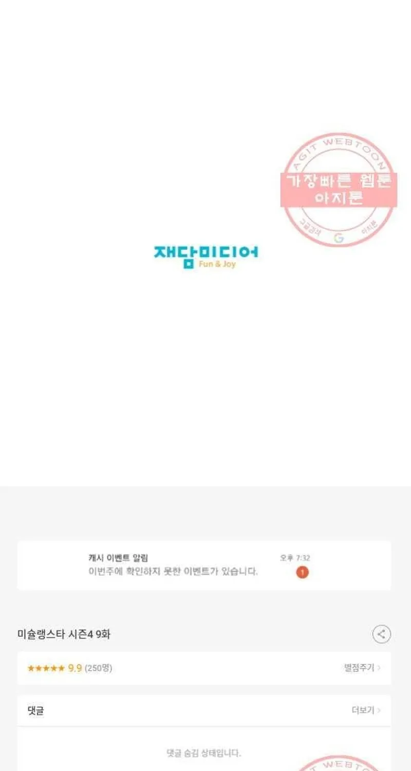 Ngôi Sao Ẩm Thực Michelin Star Chap 202 - Next Chap 203