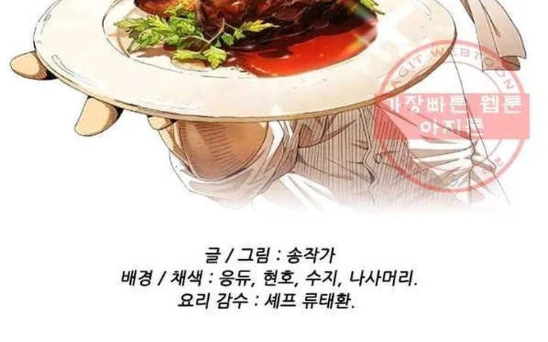 Ngôi Sao Ẩm Thực Michelin Star Chap 203 - Next Chap 204