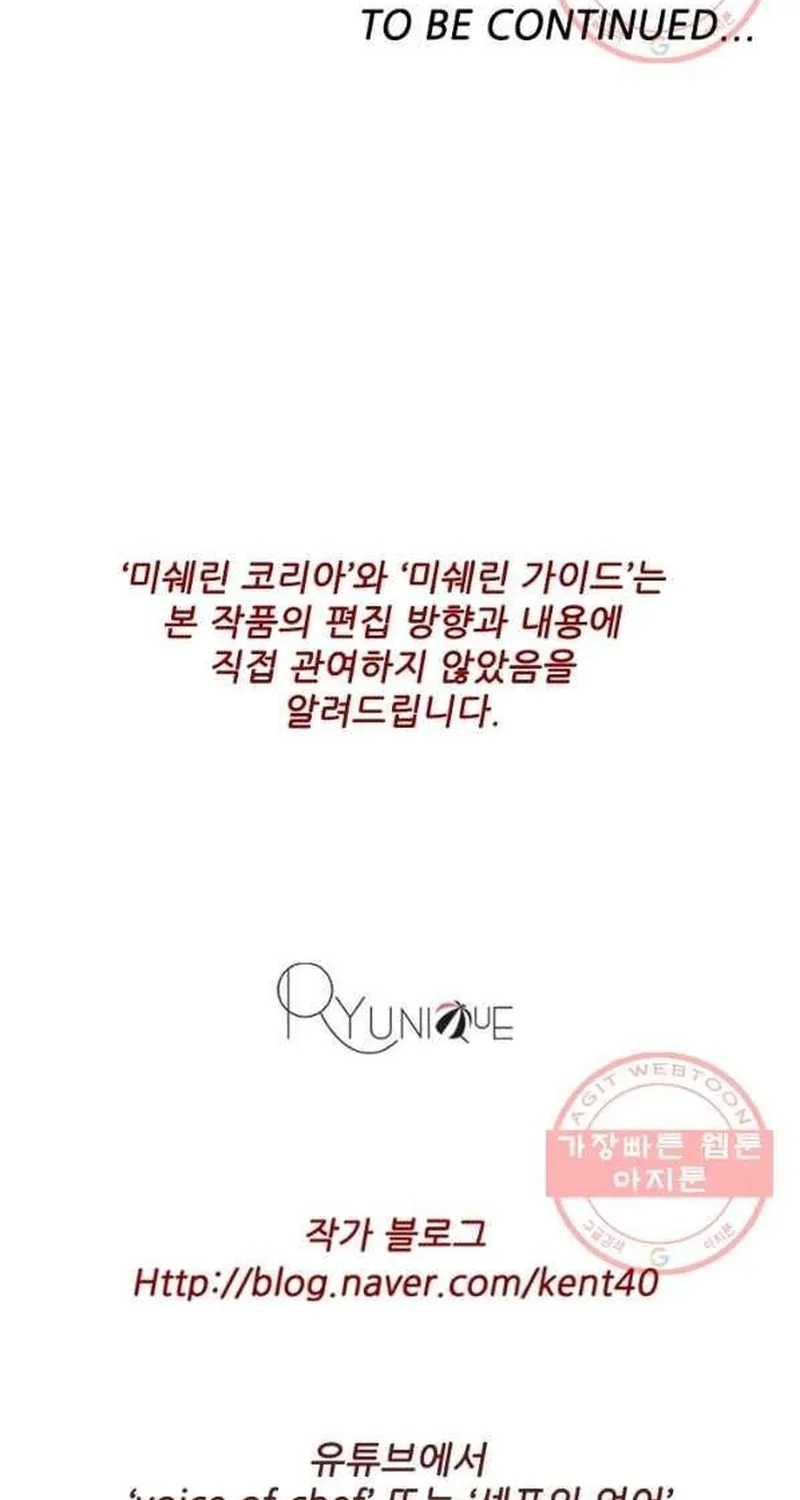 Ngôi Sao Ẩm Thực Michelin Star Chap 203 - Next Chap 204