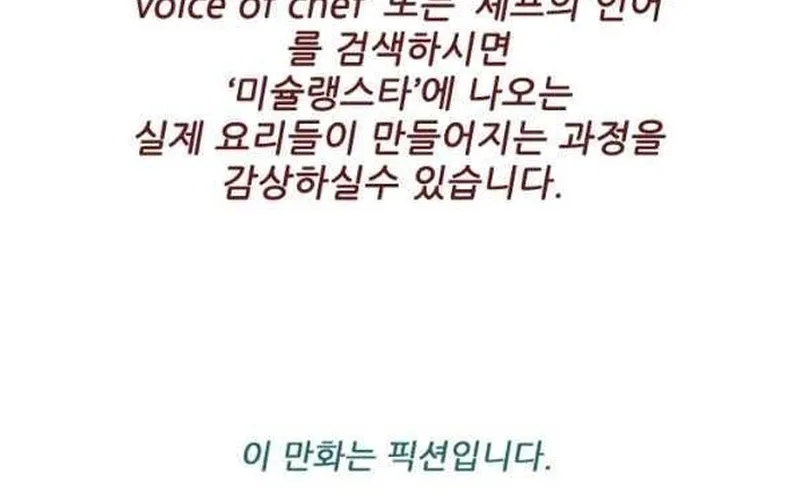 Ngôi Sao Ẩm Thực Michelin Star Chap 203 - Next Chap 204