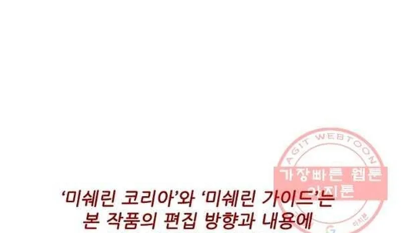 Ngôi Sao Ẩm Thực Michelin Star Chap 204 - Next Chap 205