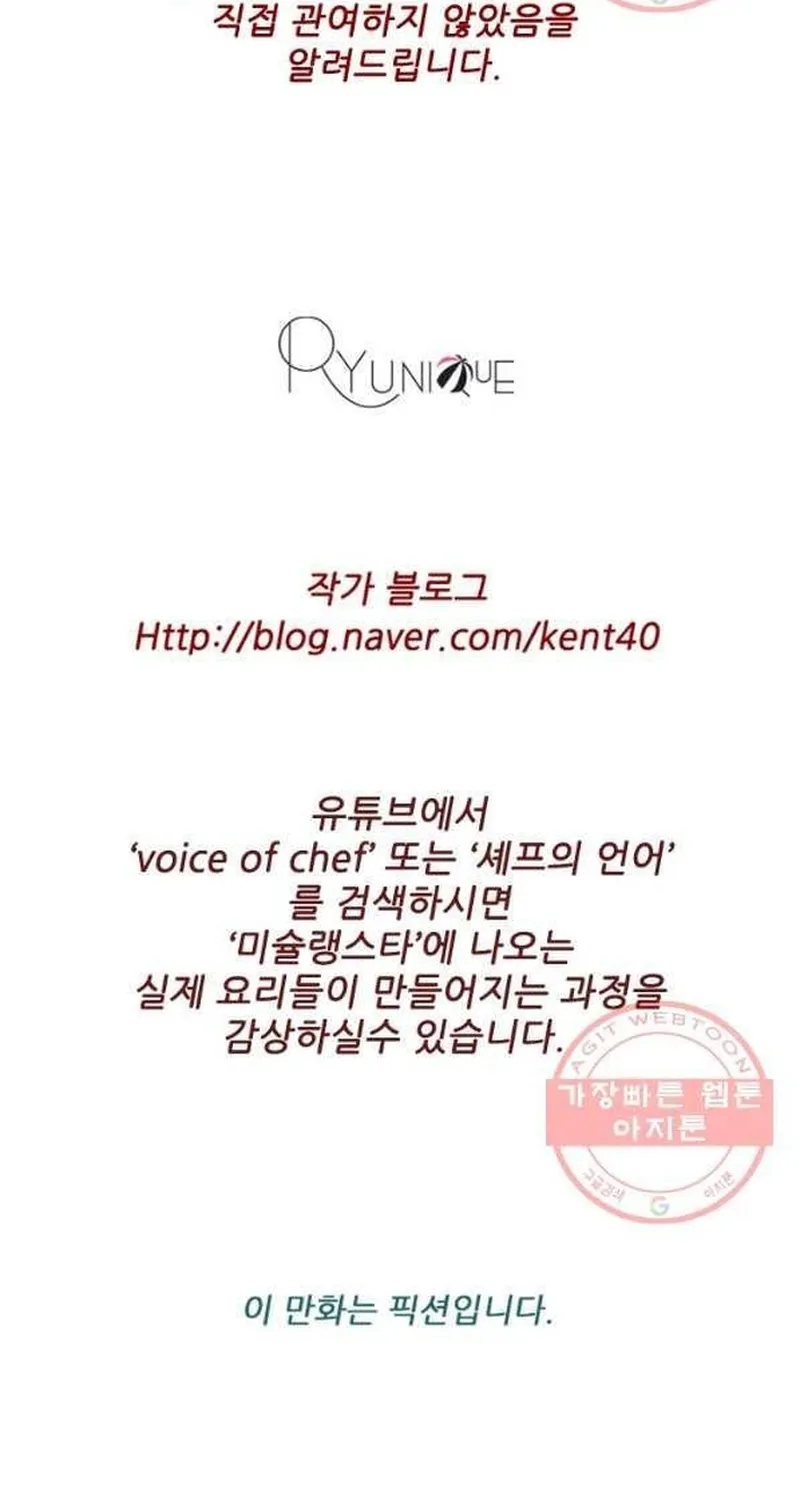 Ngôi Sao Ẩm Thực Michelin Star Chap 204 - Next Chap 205