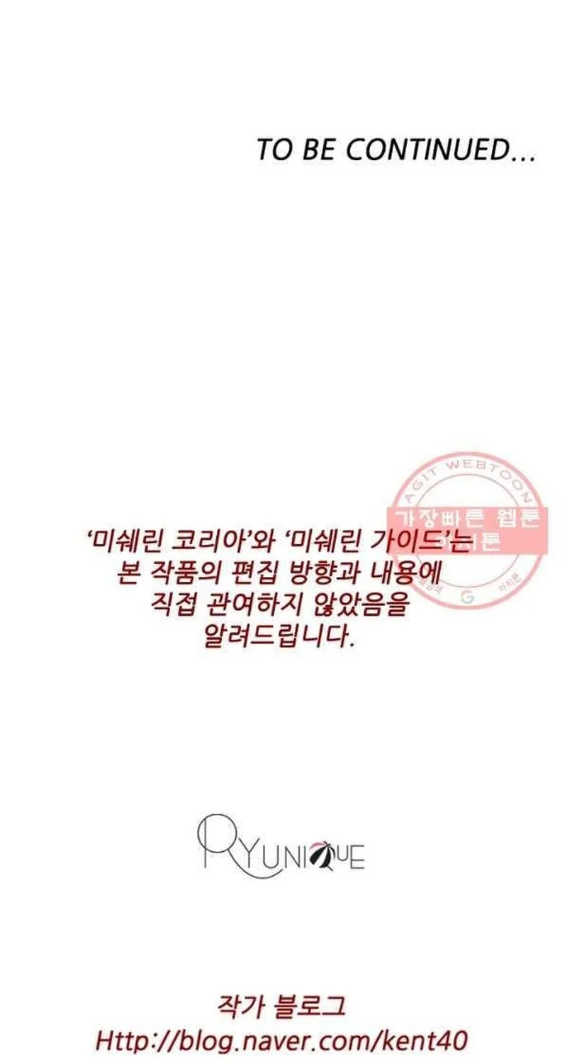 Ngôi Sao Ẩm Thực Michelin Star Chap 205 - Next Chap 206