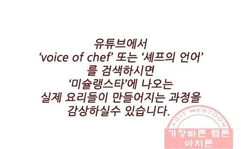 Ngôi Sao Ẩm Thực Michelin Star Chap 205 - Next Chap 206