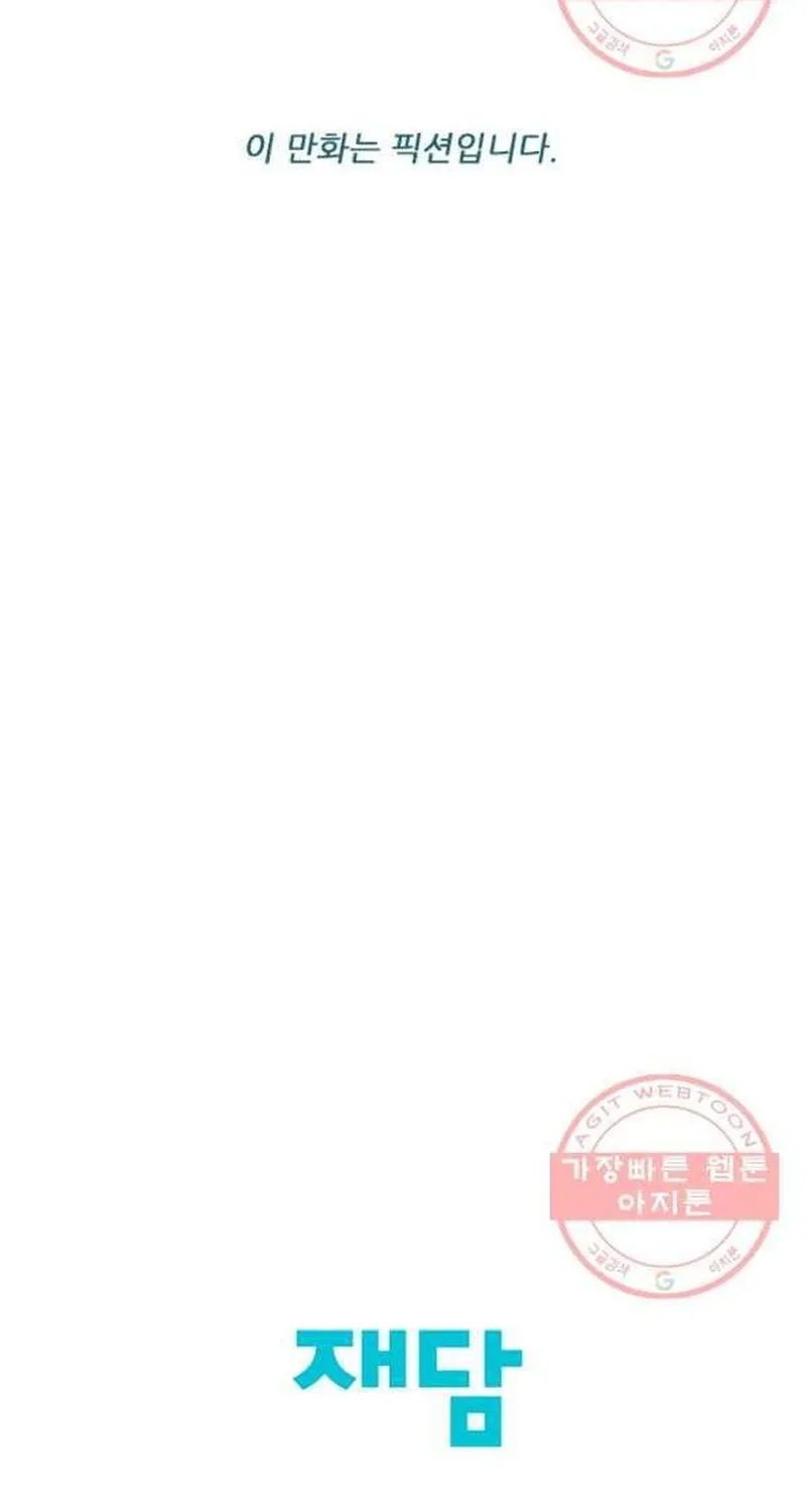 Ngôi Sao Ẩm Thực Michelin Star Chap 205 - Next Chap 206