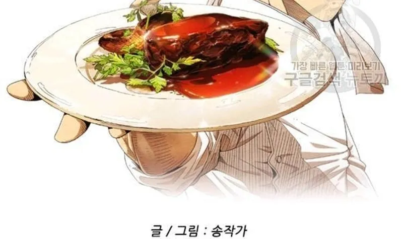 Ngôi Sao Ẩm Thực Michelin Star Chap 206 - Next Chap 207