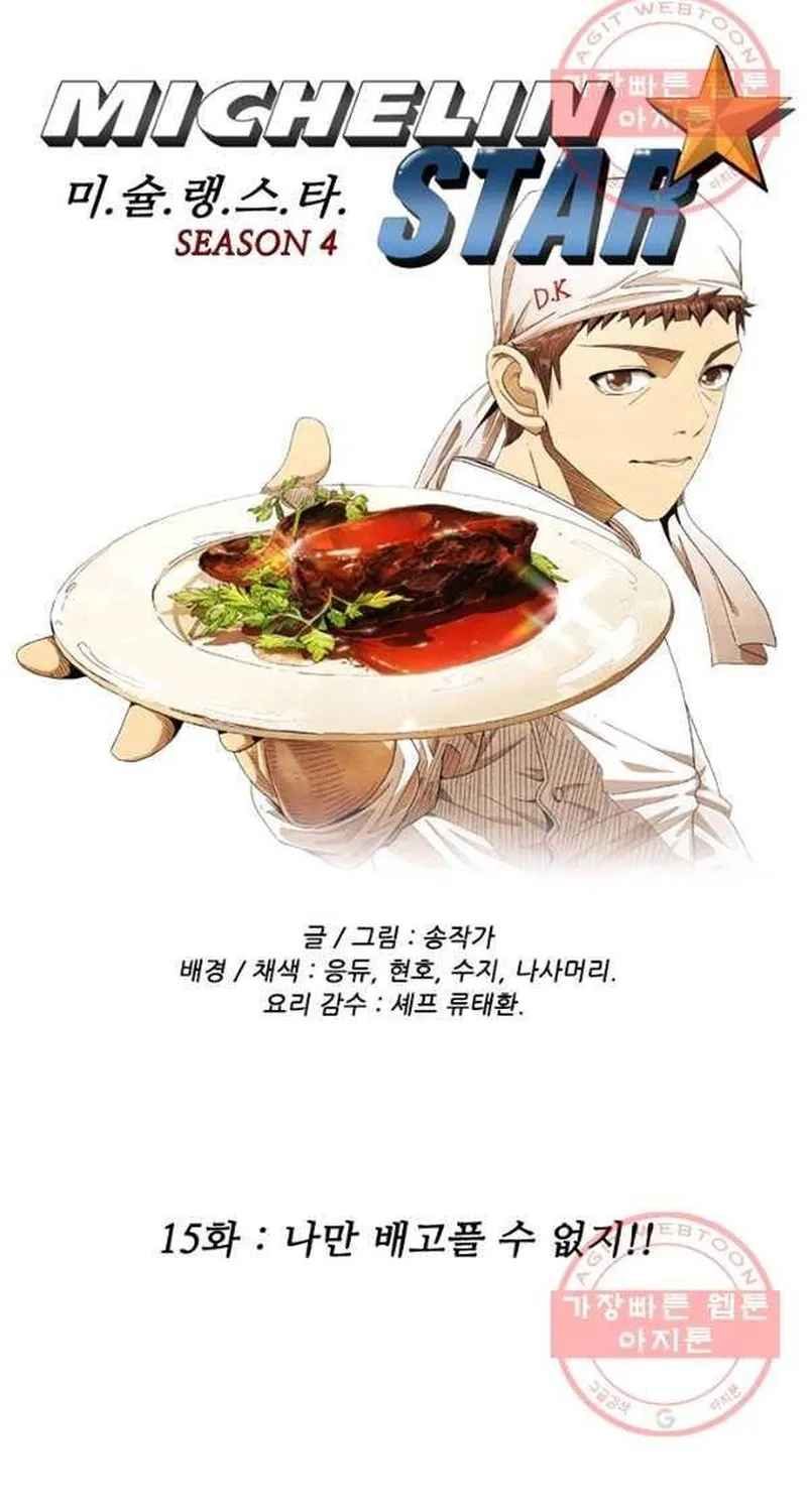 Ngôi Sao Ẩm Thực Michelin Star Chap 207 - Next Chap 208