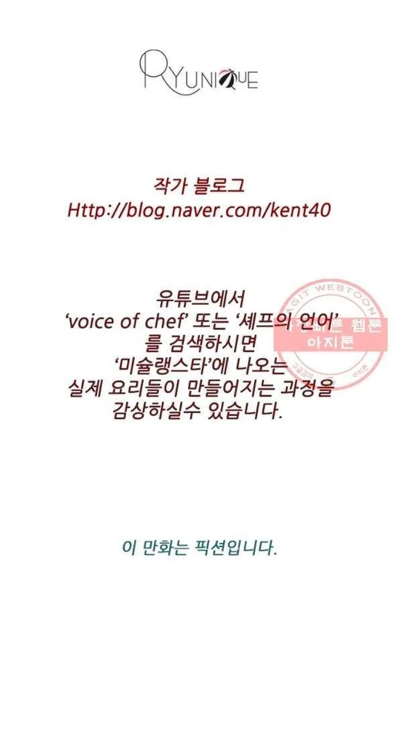 Ngôi Sao Ẩm Thực Michelin Star Chap 207 - Next Chap 208