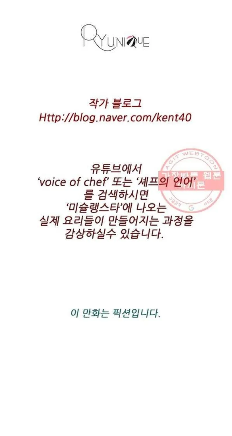Ngôi Sao Ẩm Thực Michelin Star Chap 208 - Next Chap 209