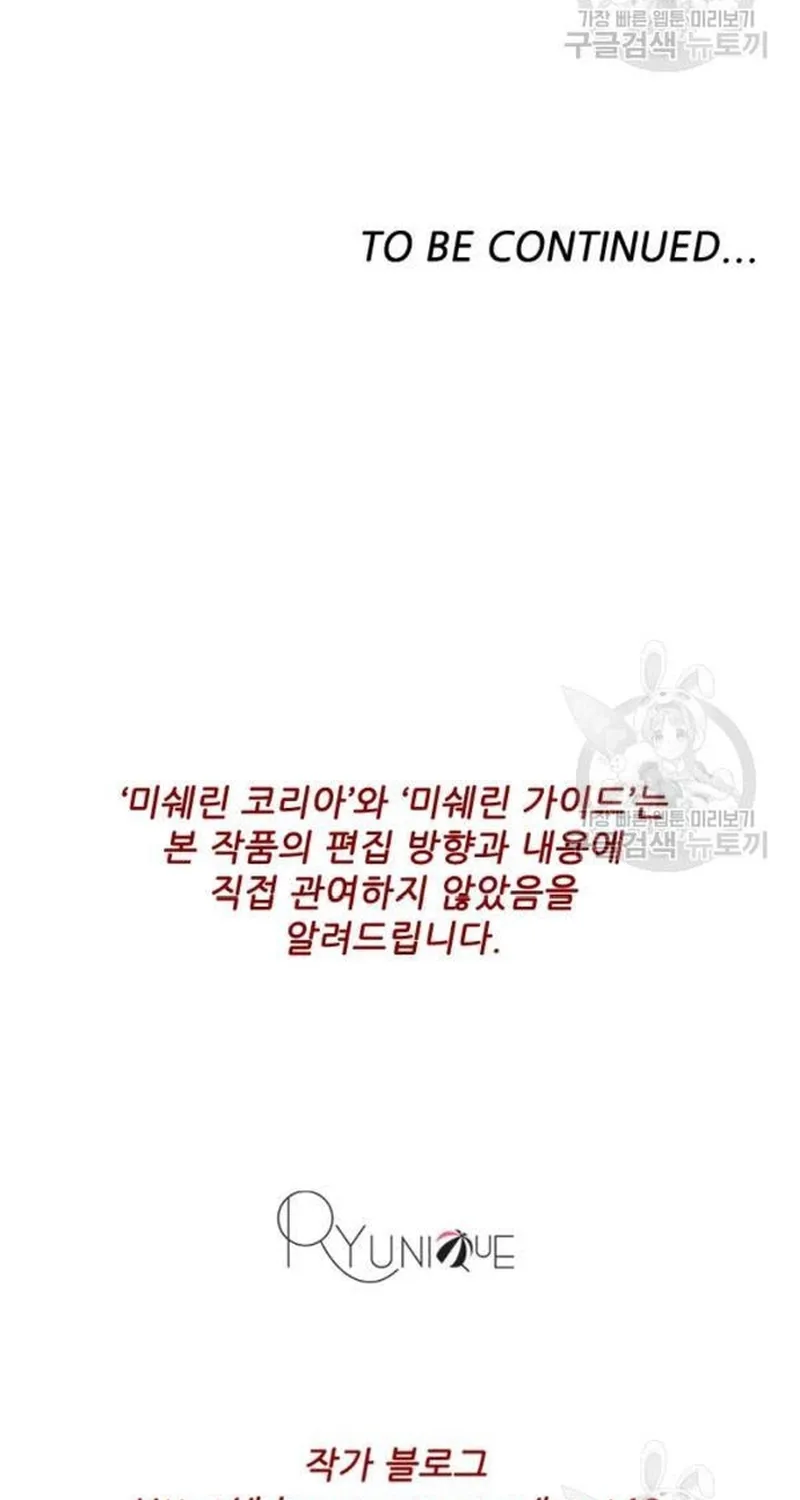 Ngôi Sao Ẩm Thực Michelin Star Chap 209 - Next Chap 210