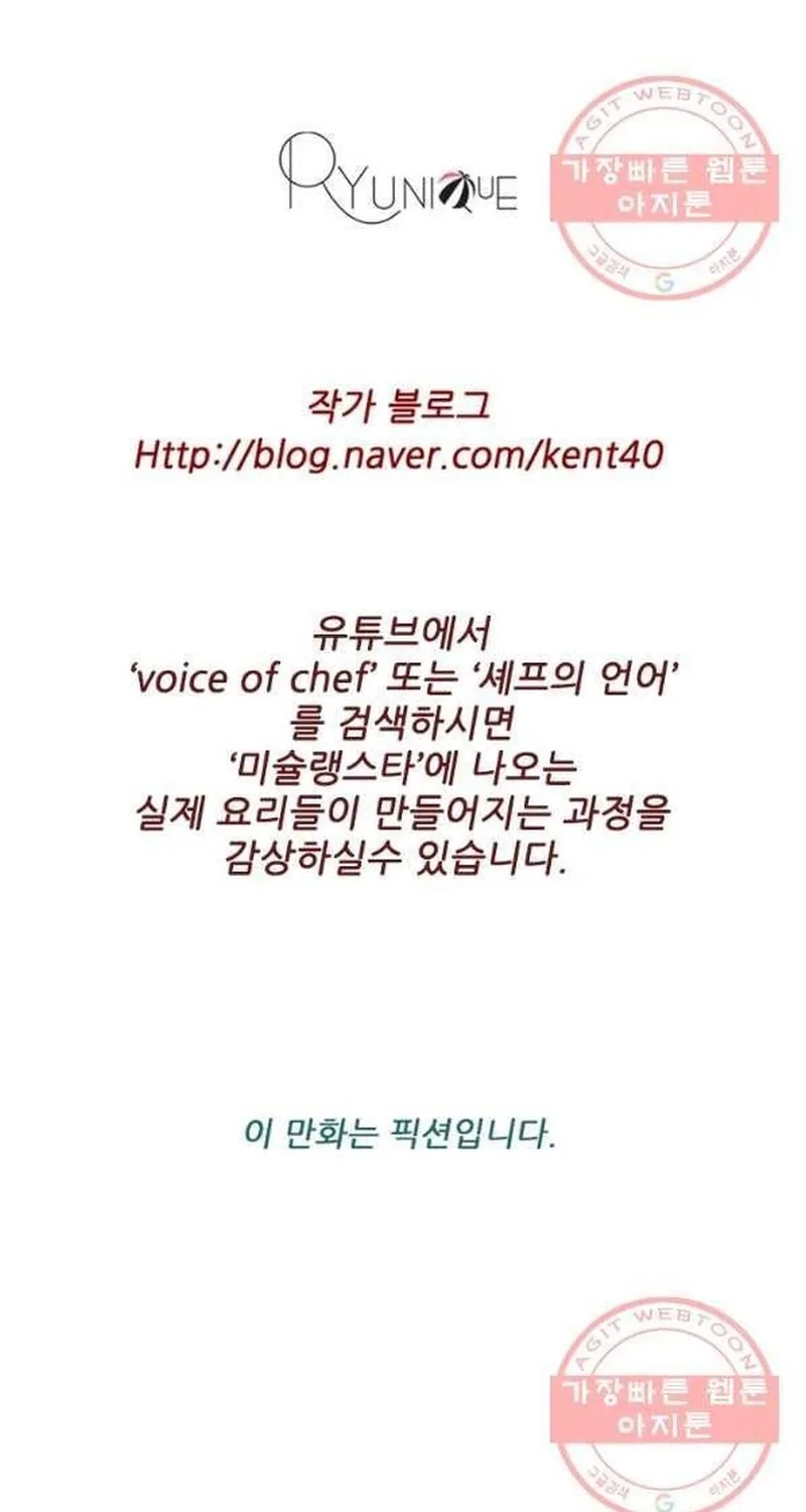 Ngôi Sao Ẩm Thực Michelin Star Chap 210 - Next Chap 211