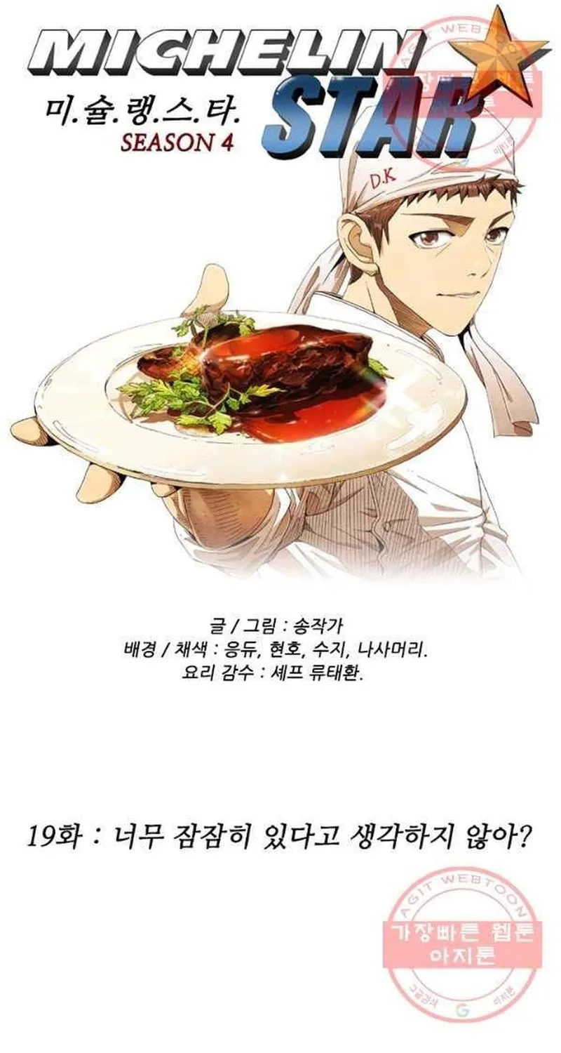 Ngôi Sao Ẩm Thực Michelin Star Chap 211 - Next Chap 212