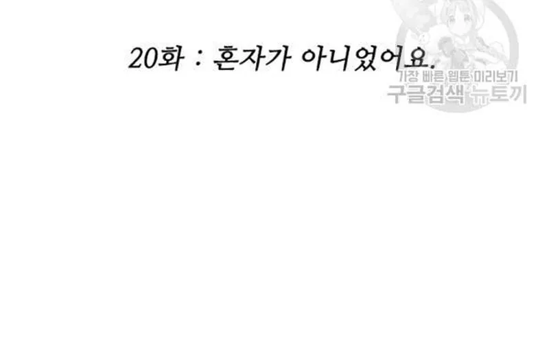 Ngôi Sao Ẩm Thực Michelin Star Chap 212 - Next Chap 213