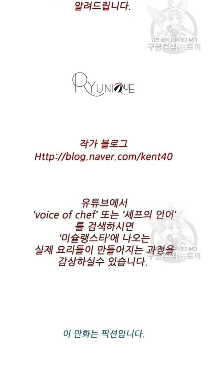 Ngôi Sao Ẩm Thực Michelin Star Chap 212 - Next Chap 213